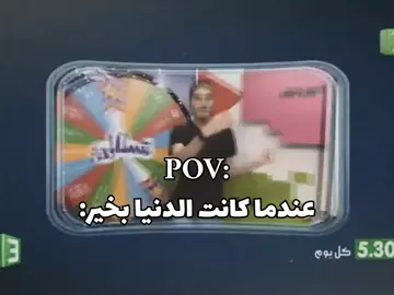 تسالي احلى عالم 💔😮‍💨. #تسالي_أحلى_عالم  #ذكريات_زمن_الطفولة #mbc3 #ايام_زمان #كرتون_قديم 