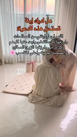 طقم صلاة بناتي حديقة التوليب للطلب من الموقع 🌷🌷🌷