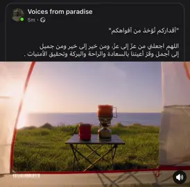 يا حي يا قيّوم اصلِح لي شأني كله ولا تكلنِي إلى نفسي طرفة عين . #foryoupageofficiall #العفاسي_قران #العفاسي #مشاري_العفاسي #سورة_هود 