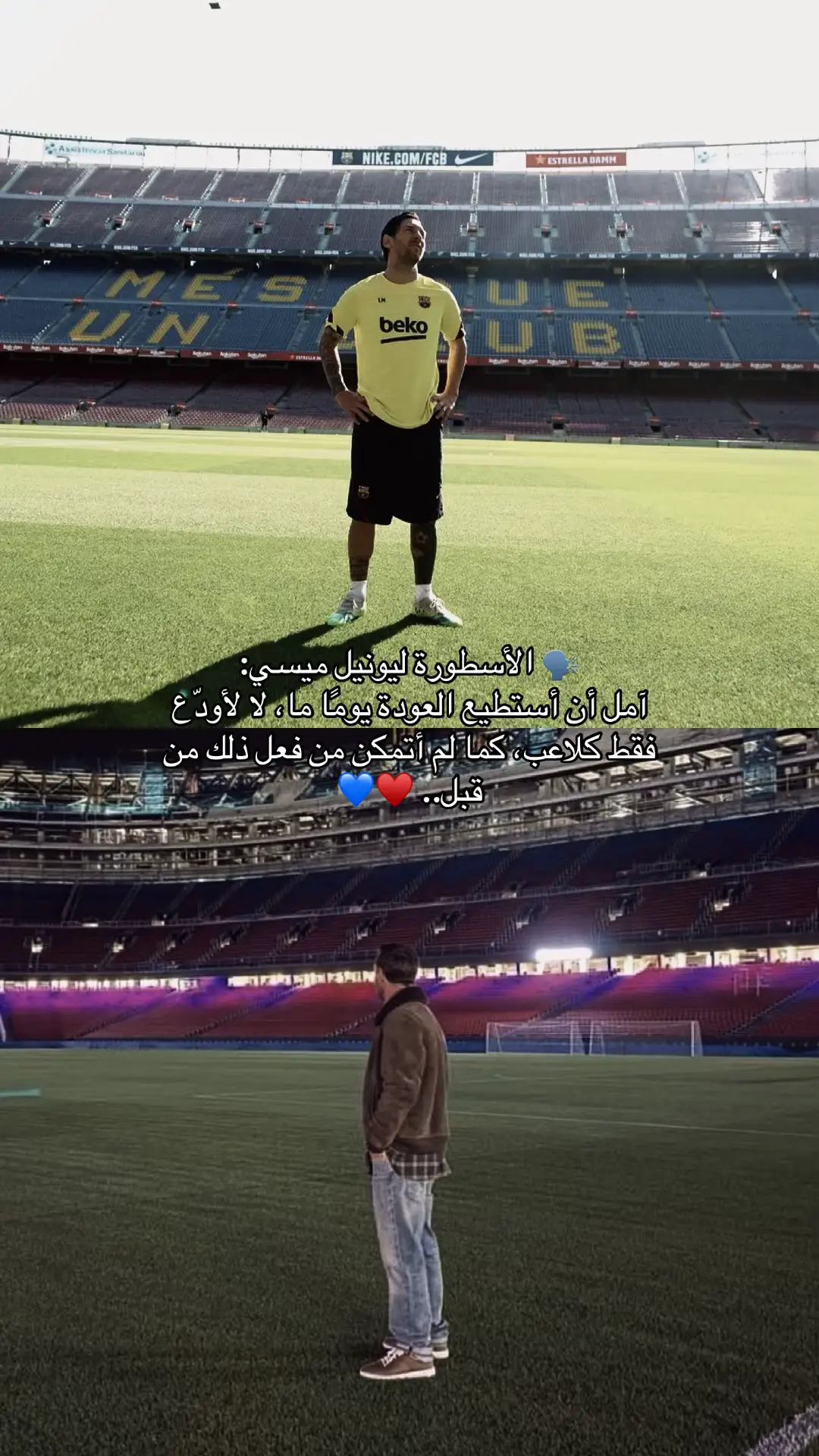 عود يا جميل💔#ميسي 