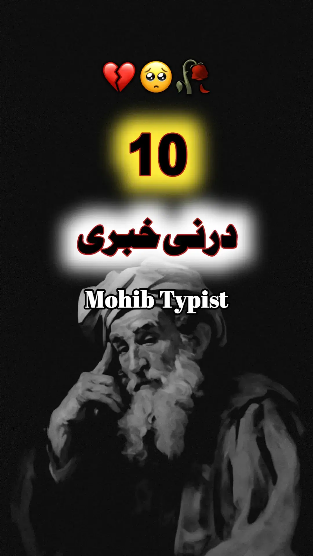 #pashtopoetry #pashtolines #pashtostatus #pashtoshayari #mohibtypist6 