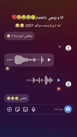 #باختصار#انا و زوجي 