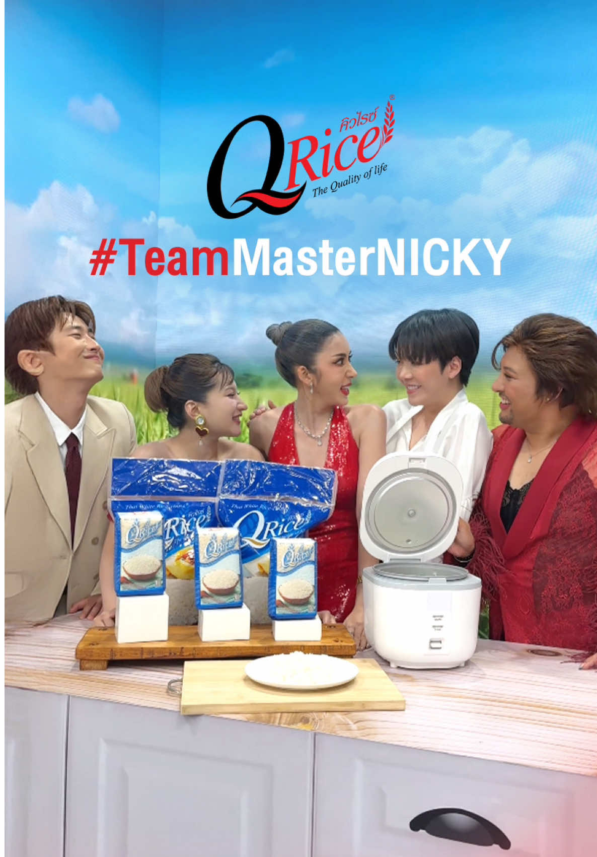 คลิป Mission จากทีม มาสเตอร์นิกกี้ค่า มากับความห่วงใยและข้าวอร่อยๆ ของ QRice ใครชอบคลิปนี้คอมเม้นต์มาค่า ✨❤️ #thesocialwarriorseason2 #สมรภูมิโซเชียล #ch7hd #ข้าว #Qrice 