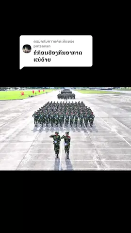 ตอบกลับ @potsavan 