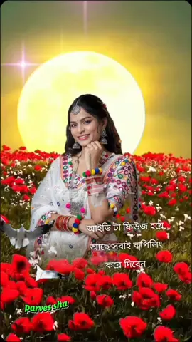 #টিকটক_বাংলাদেশ_অফিসিয়াল🇧🇩🇧🇩🇧🇩 #টিক #সবাই_একটু_সাপোর্ট_করবেন_প্লিজ 