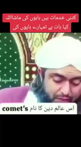 enjineer muhammad ali mirza.  #HeartTouching #MirzaAli #islamic_video #IslamicResearch #unfreezmyaccount 