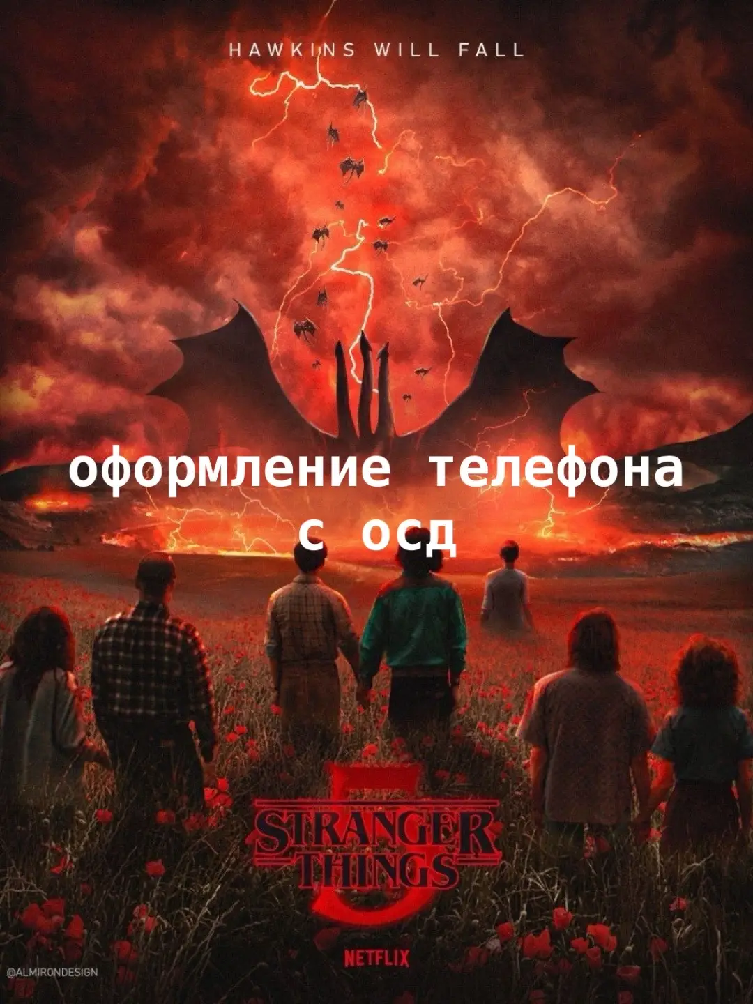 Оформление телефона с осд#wallpaper #IOS26 