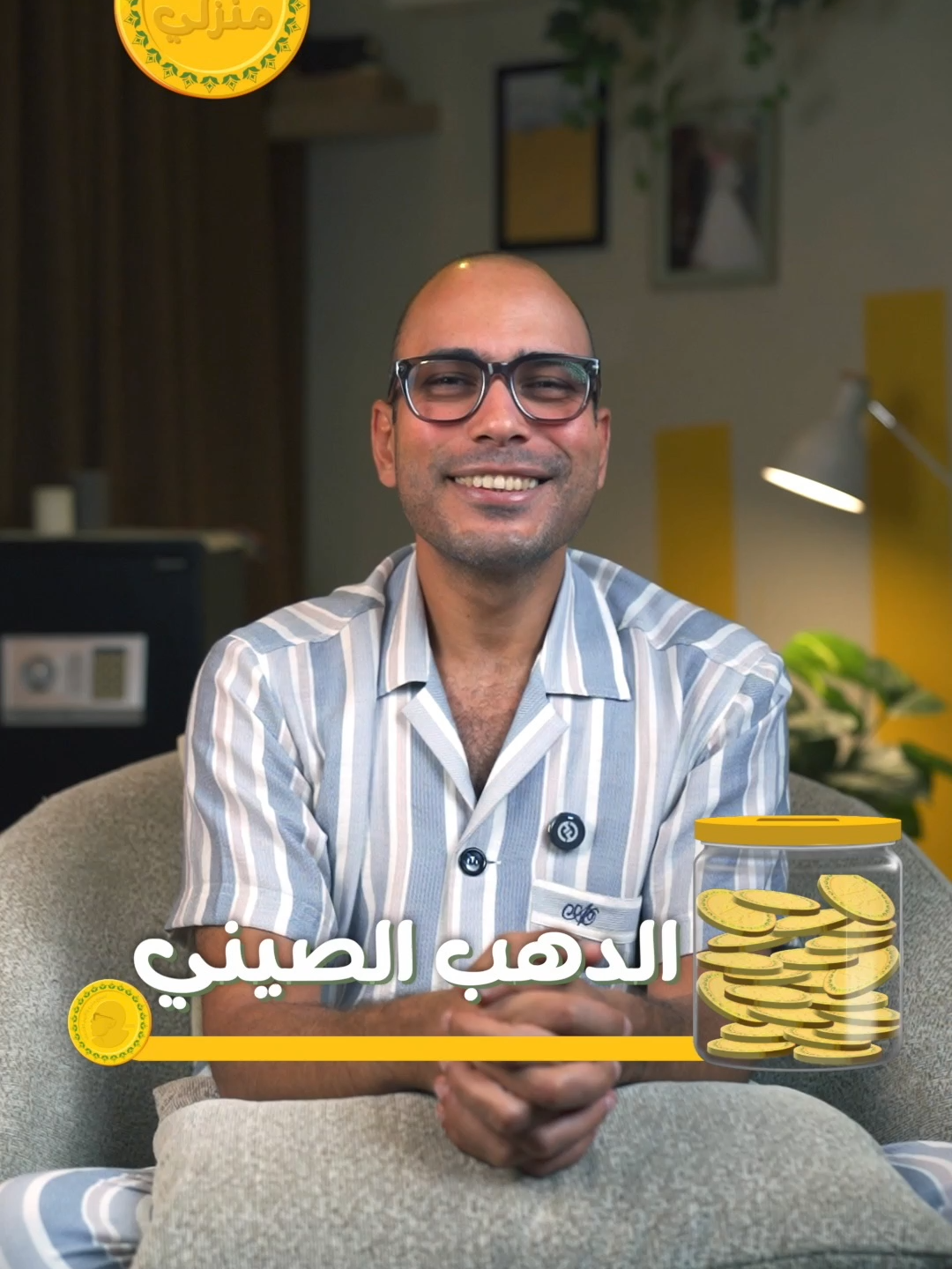 حد سمع عن الذهب الصيني الجديد! #اقتصاد_منزلي #اقتصاد #ذهب