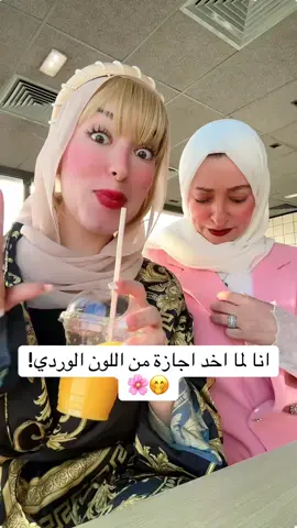 🤣🎀 #باربي_مصر #pink #barbiegirl #dubai #uae 