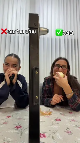 משחק הפלטה של שבת עם החברה שלי 💃🏼💃🏼@לורן ליב צרור 