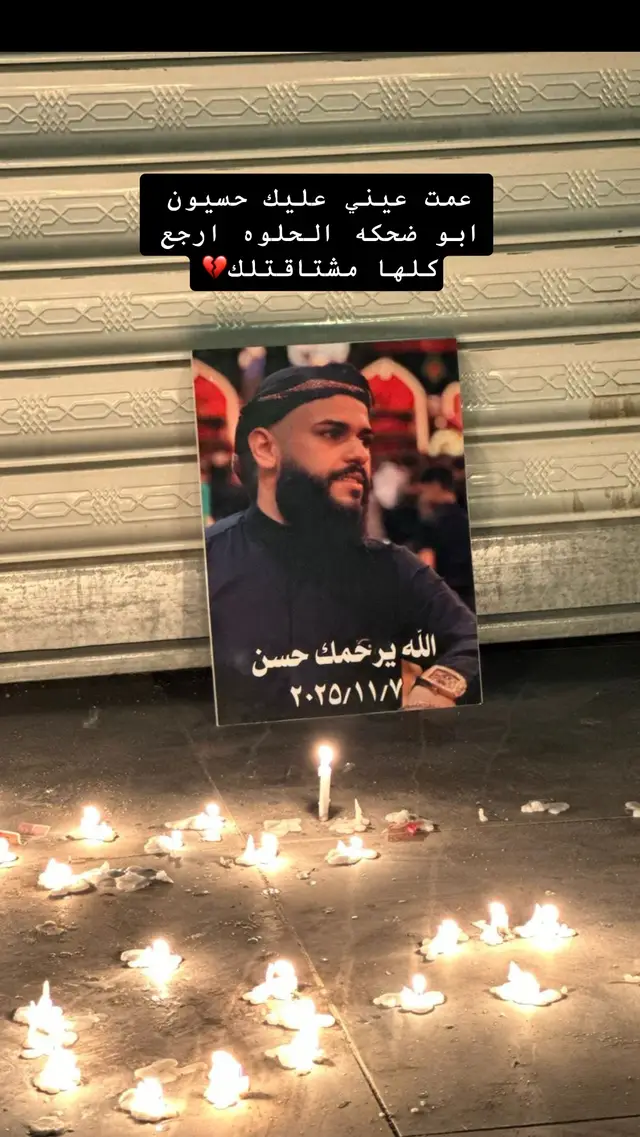 اخخ يا حسيون💔💔#حسن #ميثم #الحلفي 