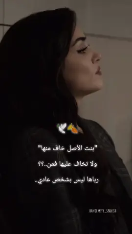 ##مشهورة_تيك_توك #هاندا #هاشتاقات_تيك_توك_العرب #ستورياتي_تصميمي #نرجسية بنت الأصل 