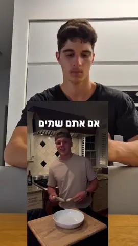 מתכון מטורף של @Luke Keegan 