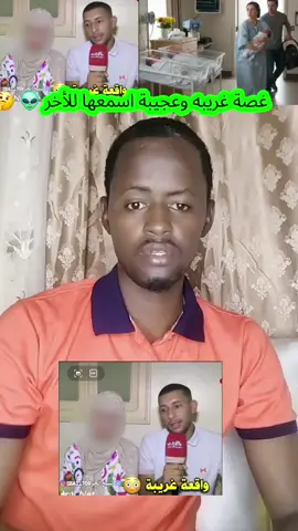 #pourtoi #قصص_واقعية #viral #tchadien🇹🇩tiktok 