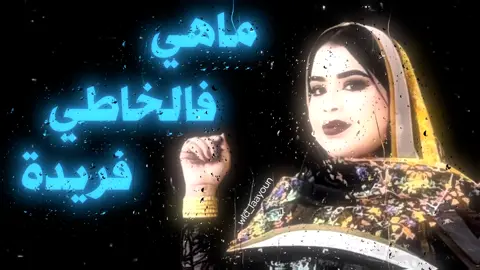 گرمي منت آب 😍💎 #اغاني_صحراوية #لعيون #السمارة #الصحراء_الغربية🇪🇭 #الصحراء_الغربية🇪🇭 