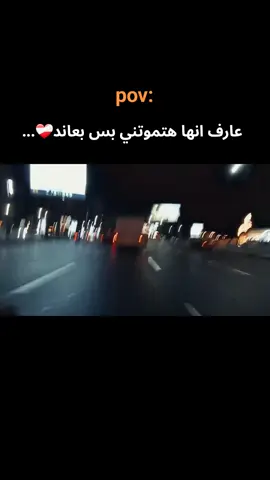 #بيعند_في_القسي_ويقسي #viraltiktok #ليك______🖤___متابعه____اكسبلووور #foryou #foryoupage❤️❤️ 