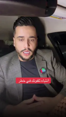 تلفونك في خطر انتباااااااااه  #الامارات #اكسبلور #ابوظبي #الشعب_الصيني_ماله_حل😂😂 #دبي 