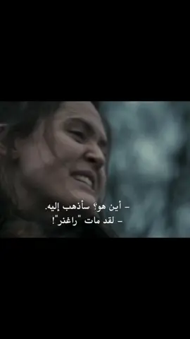 اخخ ي الكلمه ((..💔☹️Ragnar is dead )) اسواء قرار اتخذه اوتريد  ##fyp##foryou##thelastkingdom##ragnar##uhtred