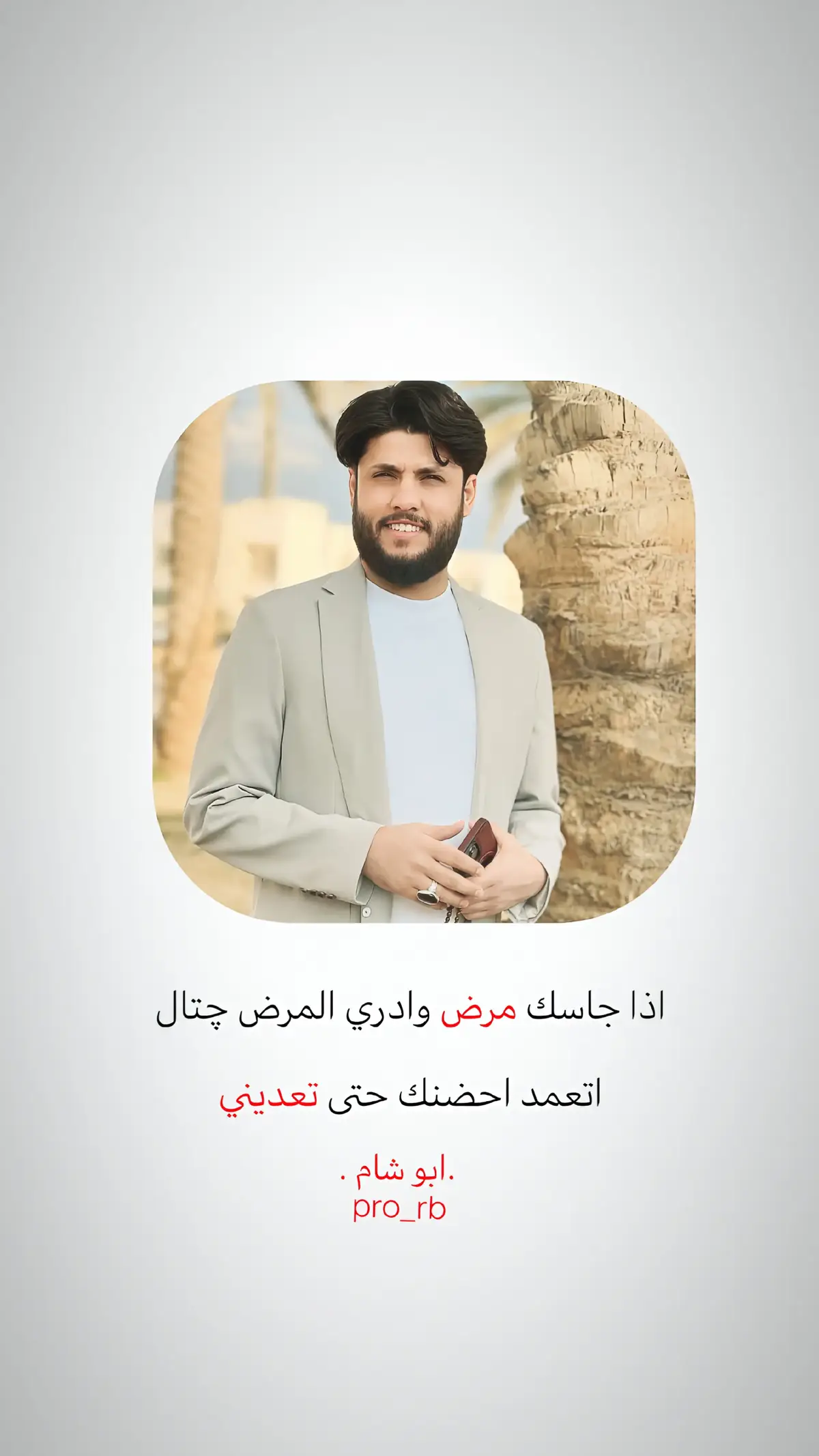 #شعراء_وذواقين_الشعر_الشعبي🎸 #تصميم_فيديوهات🎶🎤🎬  #ذواقين__الشعر_الشعبي  #bovinos  #شعراء_وذواقين_الشعر_الشعبي 