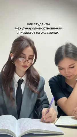 #международныеотношения #дипломатия #политика #университет #студенты 
