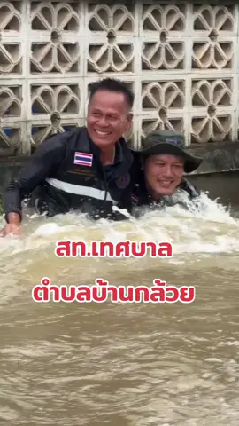 ทีมงานเทศบาลตำบลบ้านกล้วยสุโขทัย เข้าพื้นที่ช่วยเหลือชาวบ้าน #น้ำแรง #บ้านกล้วย #สุโขทัย 