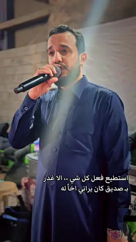 صديقي 💔#طربيات_احمد_المشهداني 