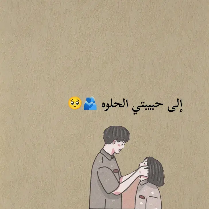 #عبارات_حزينه💔 #افضل_عبارة_لها_تثبيت📌 #ماعندي_هاشتاقات_احطهه🤡 