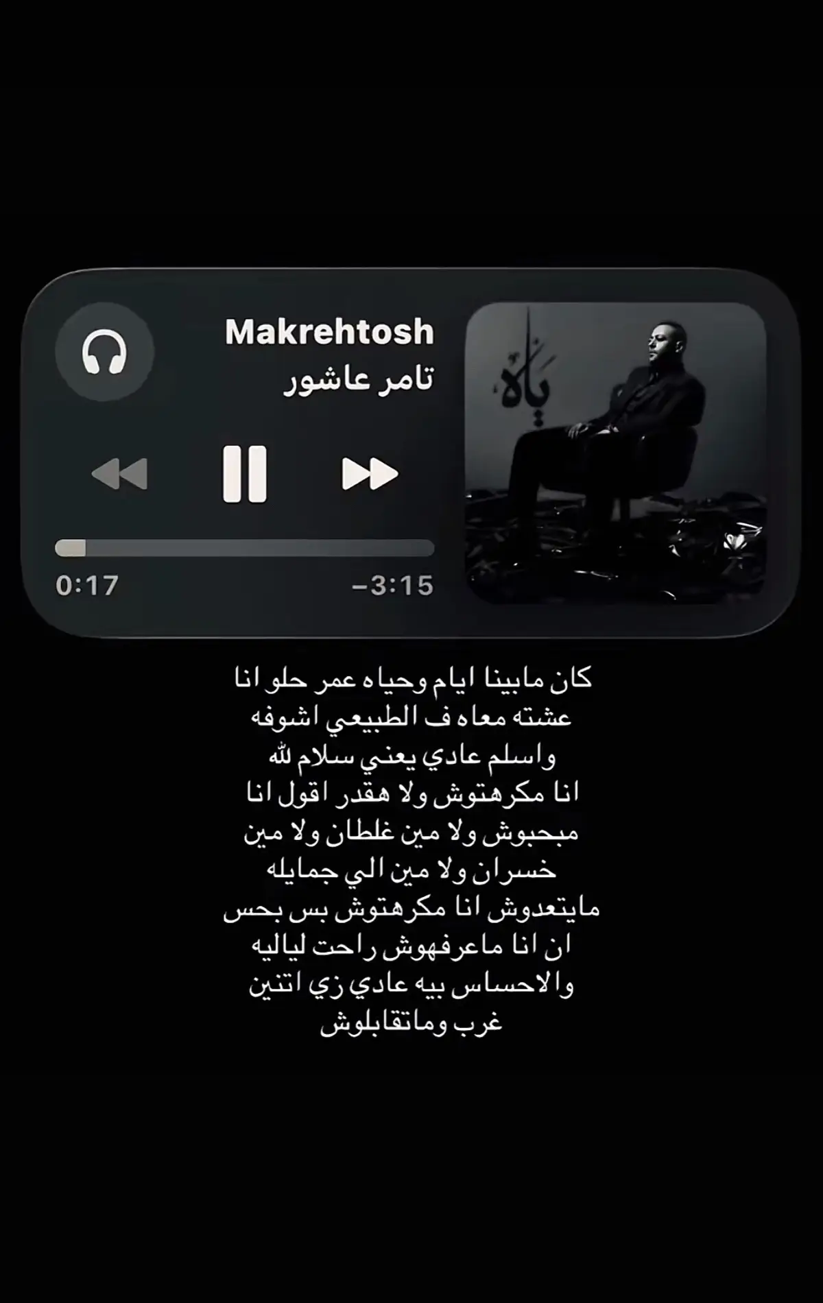 #fyp #تامر_عاشور 