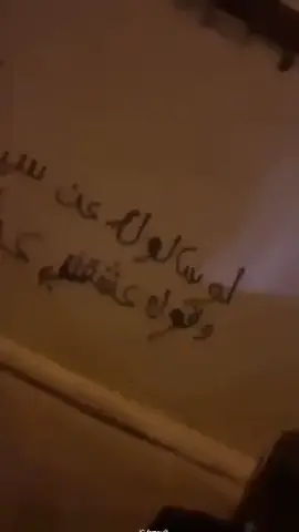 مو قد الوعد#fypシ゚ #foryou #لعنة 