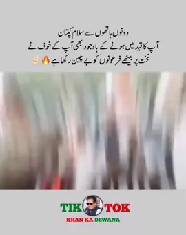 ✌🏻🔥 #wheneverwherever #عمران_ہم_تمھارے_ساتھ_ہیں #releaseimrankhan #عمران_خان_ہماری_ریڈ_لائن