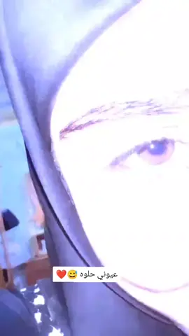 #احبكم #حسابي_جديد #الشعب_الصيني_ماله_حل😂😂 #عيوني_ماشاءالله🦦🤍 #لايك 