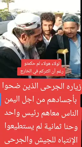 زيارتي اليوم لجرحى الجيش 