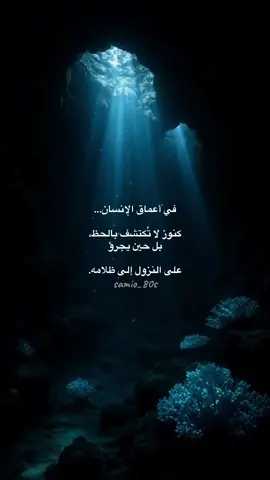 ✨كنوز✨ #samio_80s #MindHorizon #اقتباسات #خواطر #fyp 