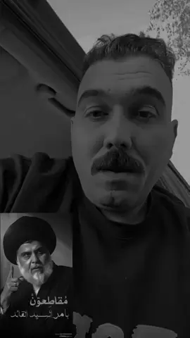 #سيدالقائدمقتدىالصدر🦅✌️ #ال_الصدرالكرام #مقتدى_الصدرأعزه_الله #محمد_محمد_صادق_الصدرقدس_سره 