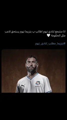 هل بنزيما يغادر الاتحاد ؟ 💔😖 #benzema #الاتحاد #foryou #fypシ゚ 