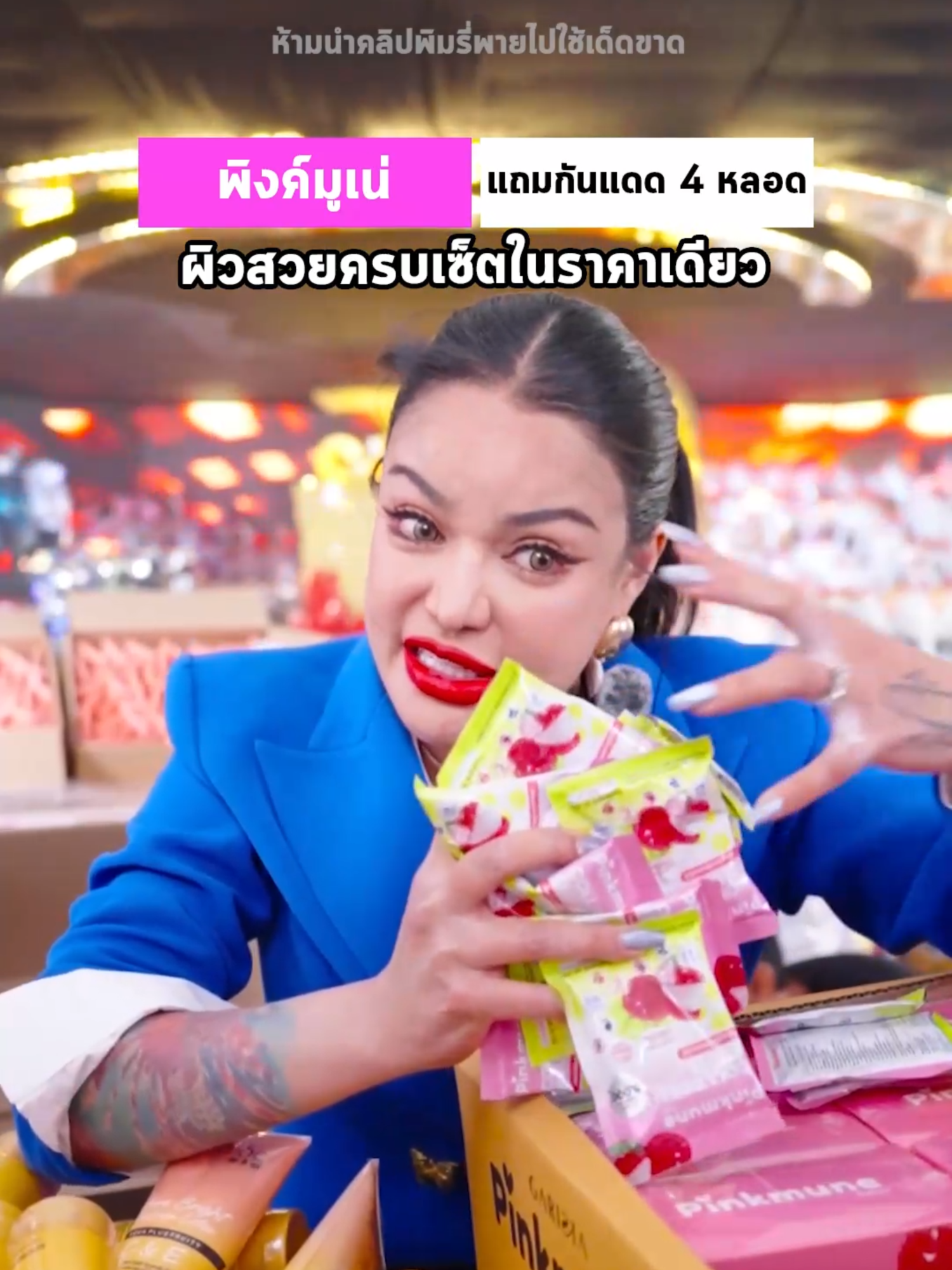 การิสต้า พิงค์มูเน่  แถม เซริเซ่ โลชั่นกันแดด #พิมรี่พายขายทุกอย่าง
