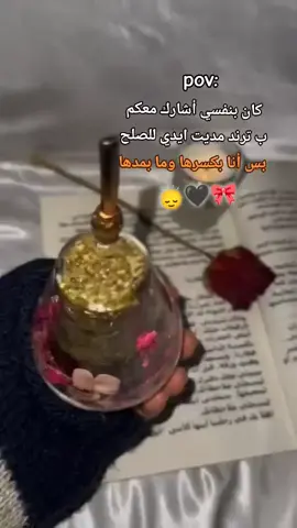 عمري لابصالح ولابسامح ولابصافح شخص كسرني ....
