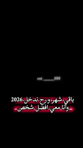 #بما_انو_قربت_راس_السنة🎉😍  #منشن #تصميمي❤️ #مجرد________ذووووووق🎶🎵💞 