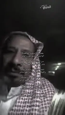 الشاعر / مساعد مصيول الحربي . #مساعد_مصيول_الحربي #شعار_حرب #شعر #explore #tiktok 