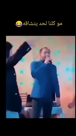 #😂😂😂 #مالي_خلق_احط_هاشتاقات 