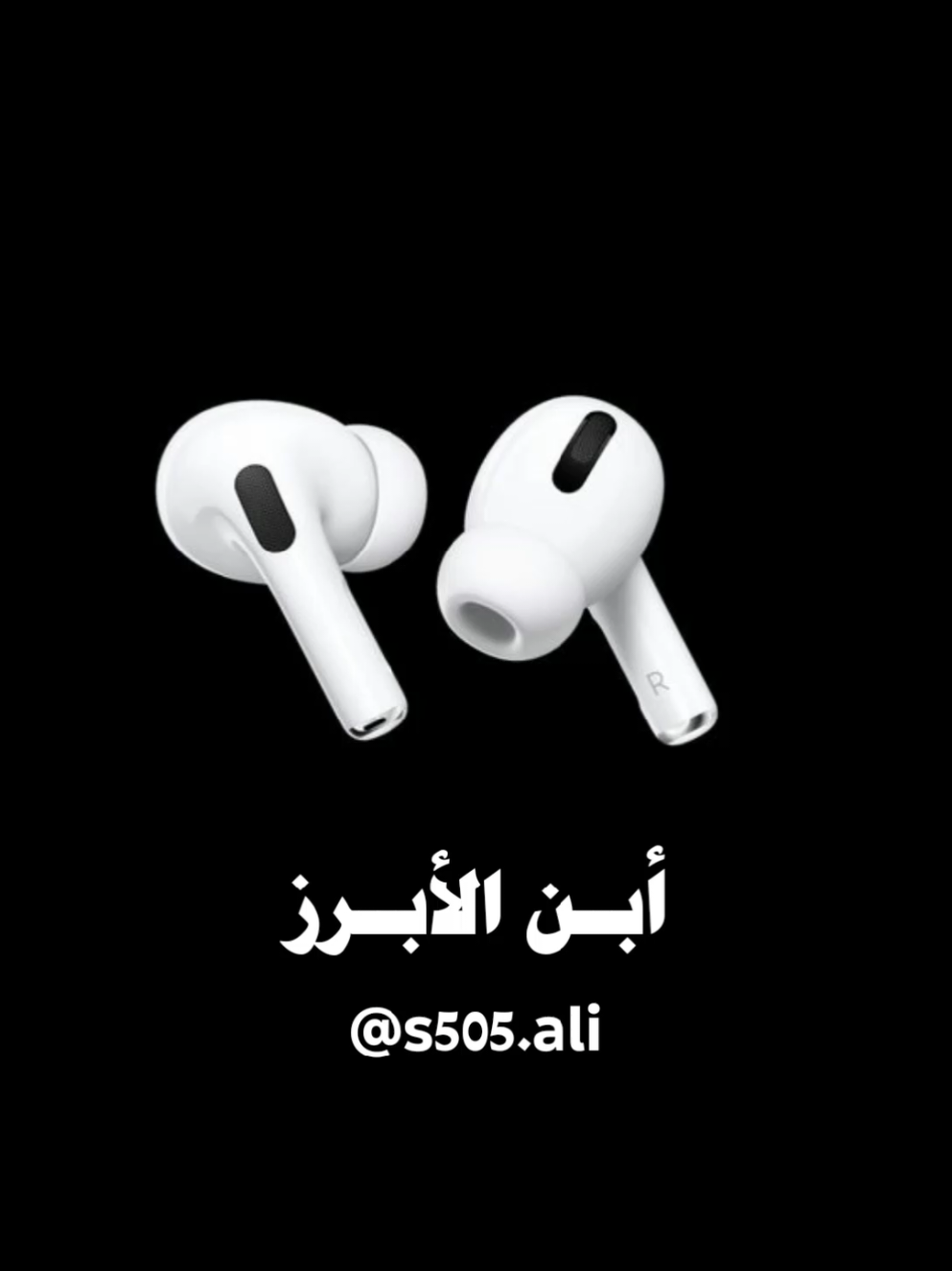 #أبــن_الأبــرز #ريمكس🔥🖤 #ضع_سماعتك🎧 