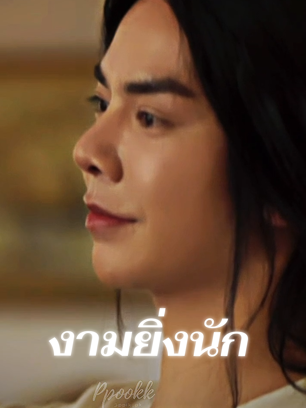 งามนัก...ไม่เหมือนผู้ใดในพระนคร เจ้าหมื่นเสมอใจราชจึงหวงนักหวงหนา #อสงไขย #interminableth #billybabe #บิลลี่เบ้บ #fyp 