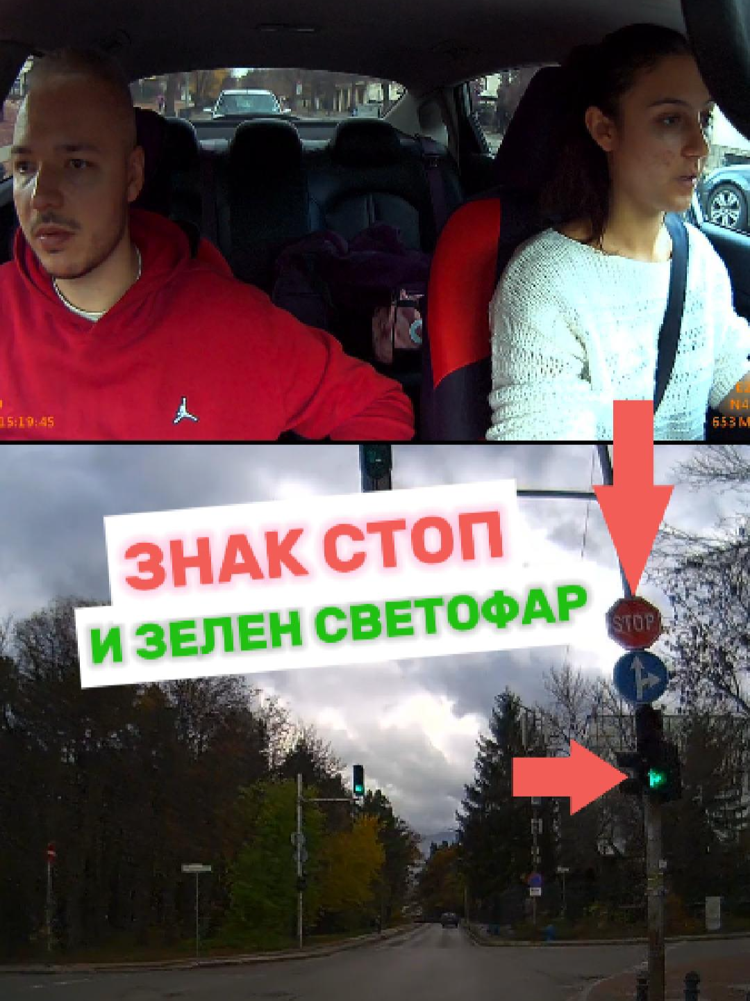 СПИРАМЕ ЛИ НА ЗЕЛЕНО? Шофьорски курсове Автошкола SIGMA Driving Academy www.sigmadriving.com Driving courses in English for the foreigners in Sofia #DrivingSchool #автошкола #sigmadrivingacademy #шофьорскикурс #fyp
