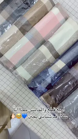 بنوتات الحجز دايركت 💙توصيل جميع المحافظات خمسة #النجف_الاشرف #يارزاق_ياالله🤲🏻 #شتاء 