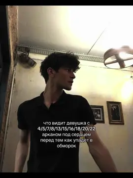 за раскладом liliswm!! #таролог #расклады #матрицасудьбы #recomendation #отношения 