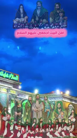#اهل_البيت_عليهم_سلام 