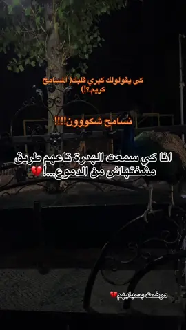 حسبي الله ونعم الوكيل 💔 #fyp #fyp #fyp #fyp #fyp 