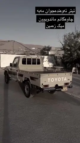 #ramenhemn #ئەکتیڤبن🥀🖤ـہہـ٨ــہ #قاچاخچی🖤💪 #مێگزەمینی2015 #سلێمانیەکەم_هەولێر_کەرکوک_کەلار_سەیسایەق 