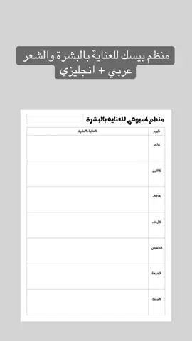 منظم بيسك ♥️ #الشعب_الصيني_ماله_حل😂😂 #اكسبلورexplore #فوريو 