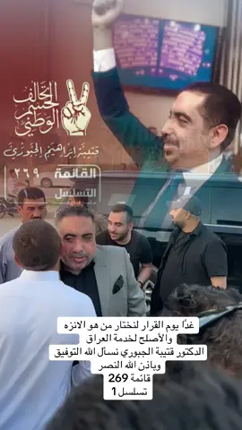 #الدكتور_قتيبة_الجبوري_رمز_هويتنا#العراق#fyp#لك#صلاح_الدين